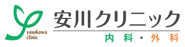 安川クリニック